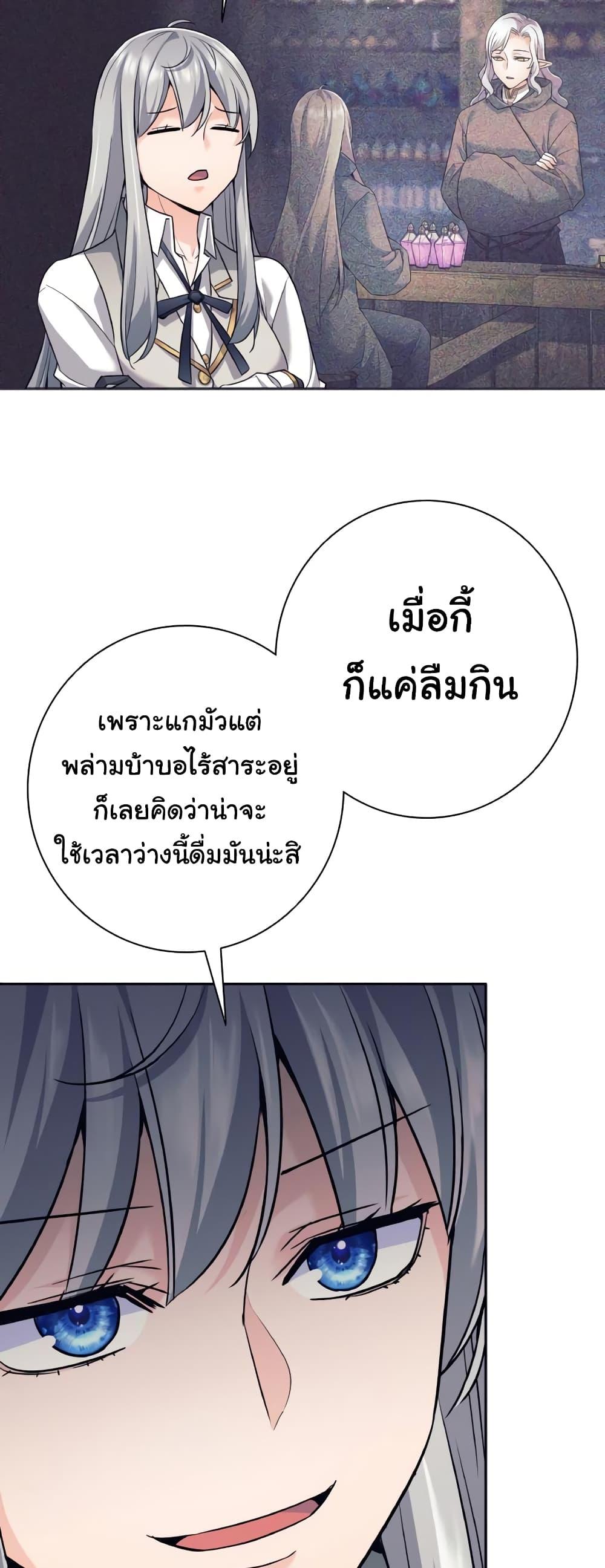 I Quit the Hero’s Party ตอนที่ 21 (42)