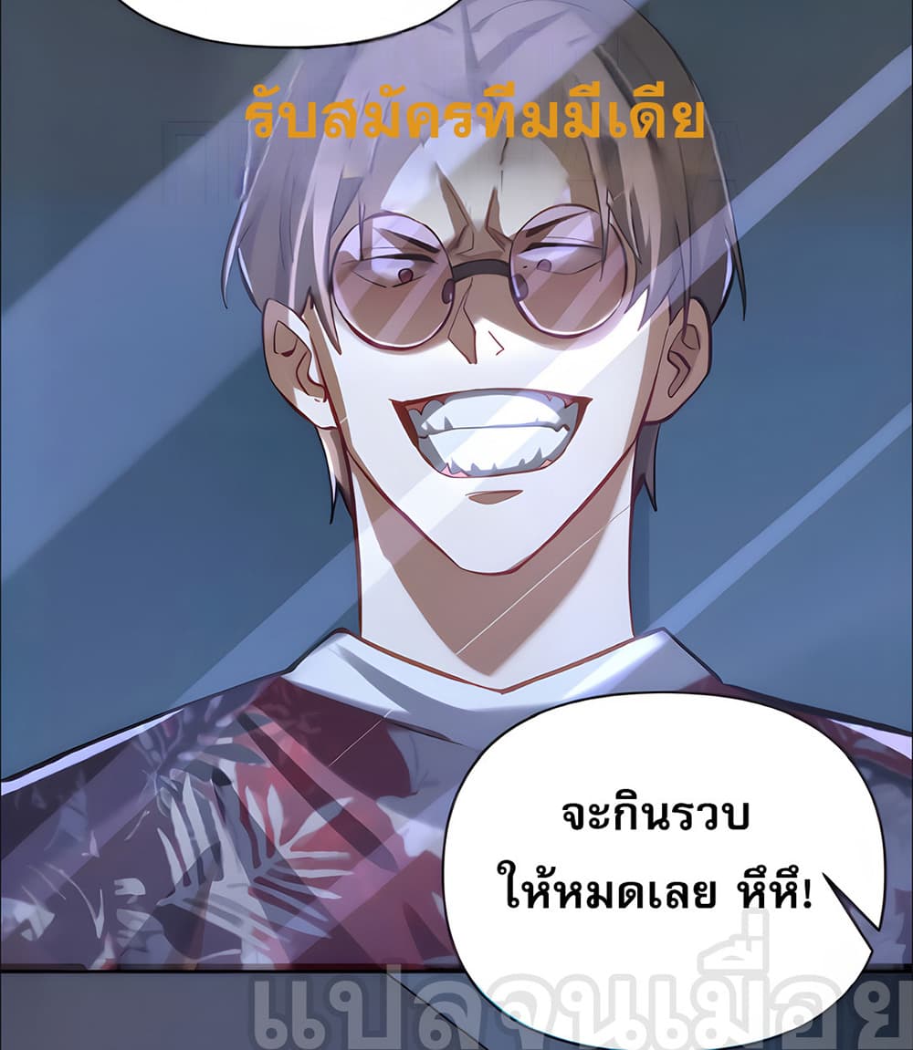 I Want to Be a God ตอนที่ 9 (16)