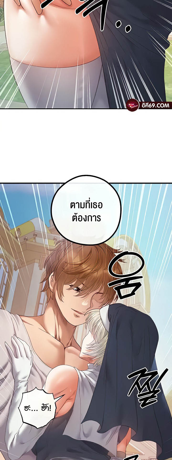 อ่านโดจิน เรื่อง Revenge By Harem 19 (18)