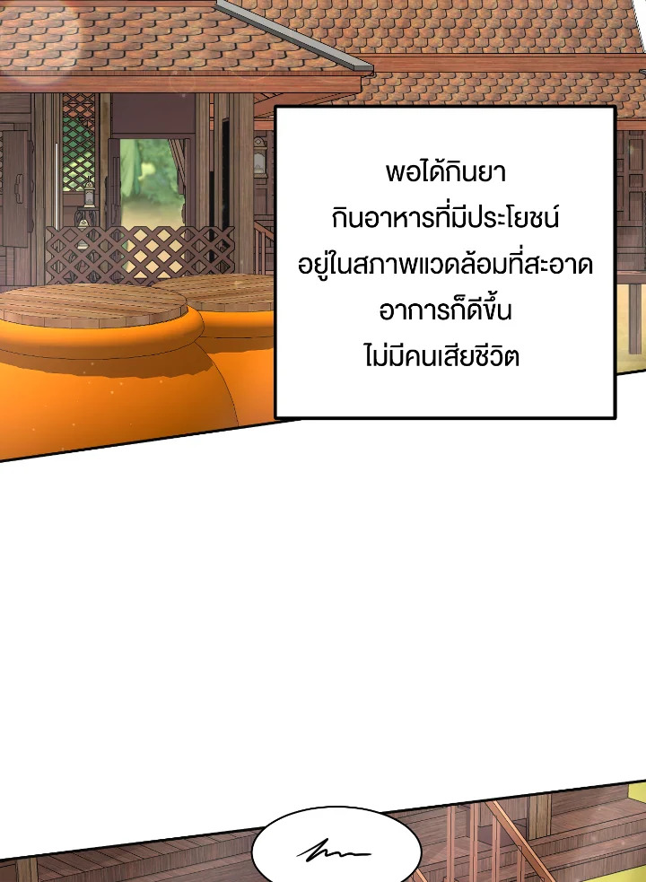 บุพเพสันนิวาส 43 83