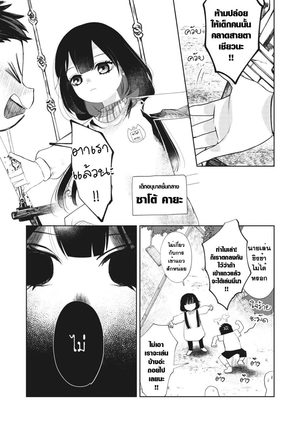 Kaya chan wa Kowakunai ตอนที่ 1 (5)