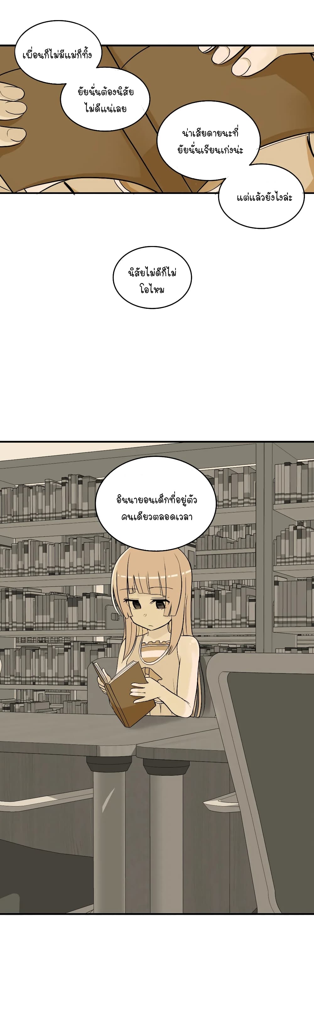 Erotic Manga Club ตอนที่ 13 (3)