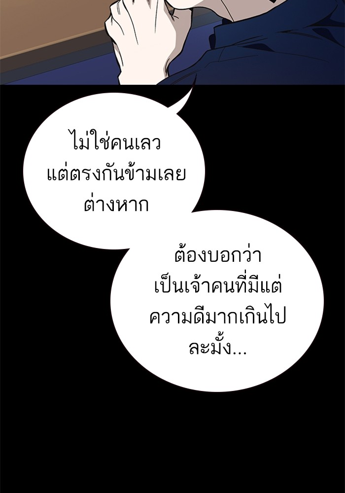 study group ตอนที่ 201 (47)