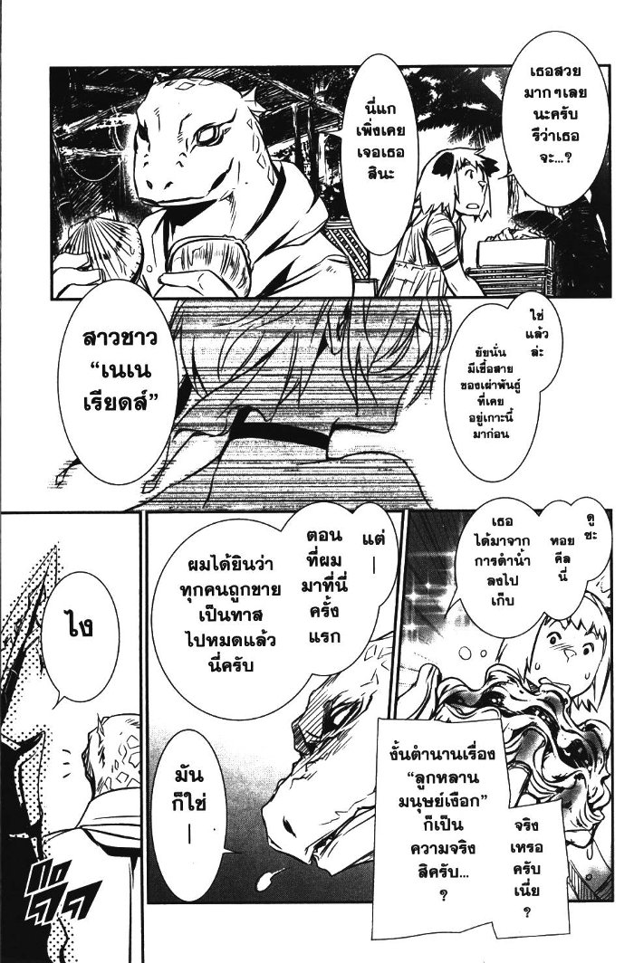 Shinju no Nectar 14 (11)