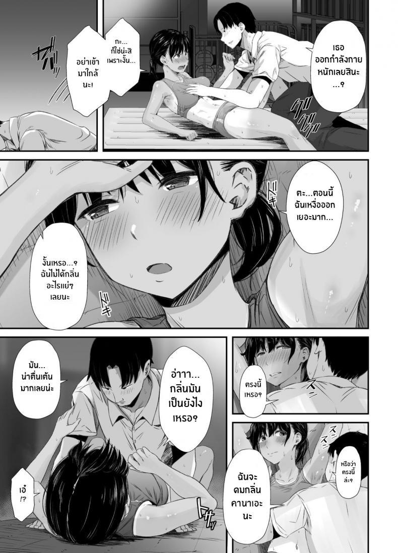 [Unian (Uni18)] Renshuu Nesshin na Rikubu Kanojo ตอนที่ 1 (8)