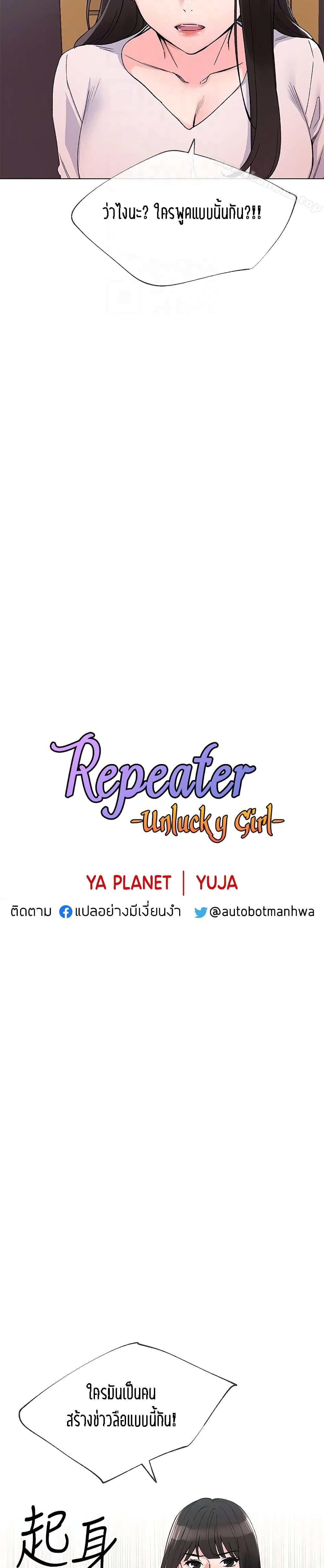 Repeater 41 02