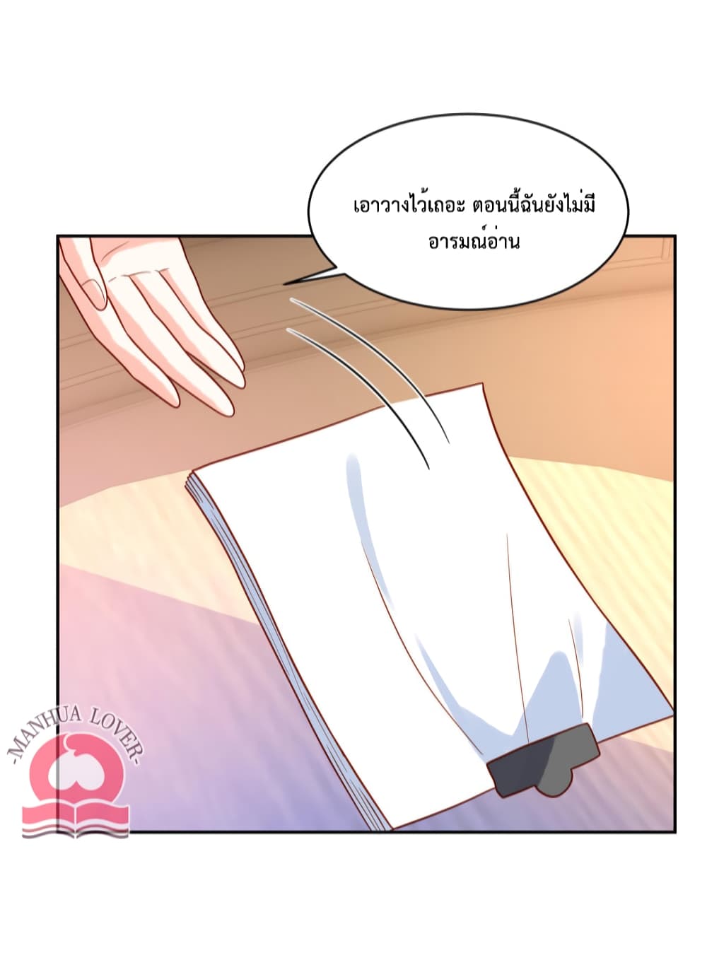 Pleasure of Love ตอนที่ 54 (16)