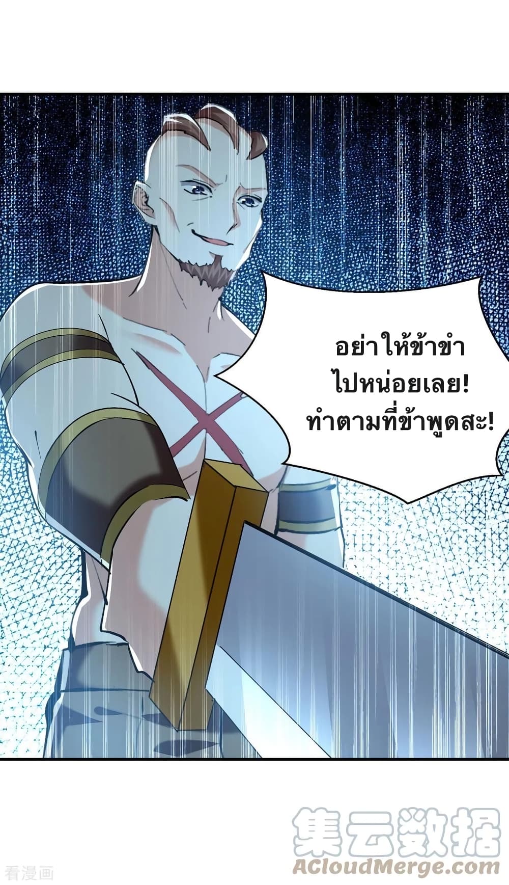 Strongest Leveling ตอนที่ 341 (9)