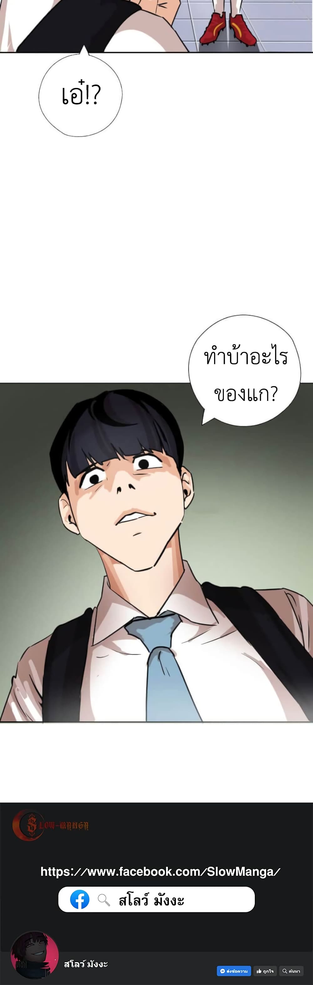 Pisang Raja ตอนที่ 16 (30)