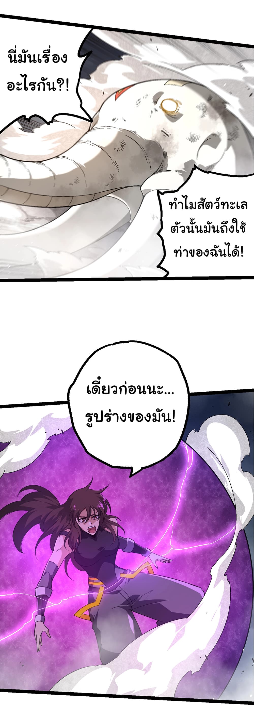 Evolution from the Big Tree ตอนที่ 155 (23)