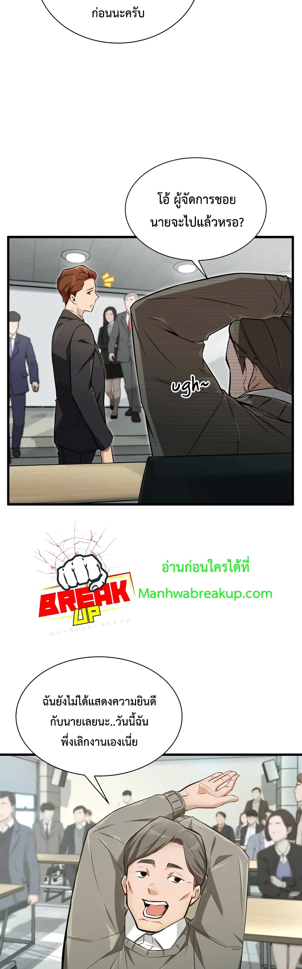 I Became a Genius Salesman ตอนที่ 1 (7)