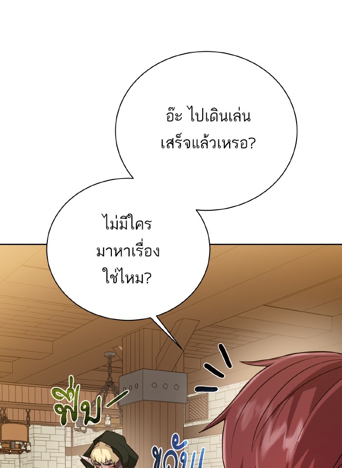 Dungeons & Artifacts ตอนที่70 (97)