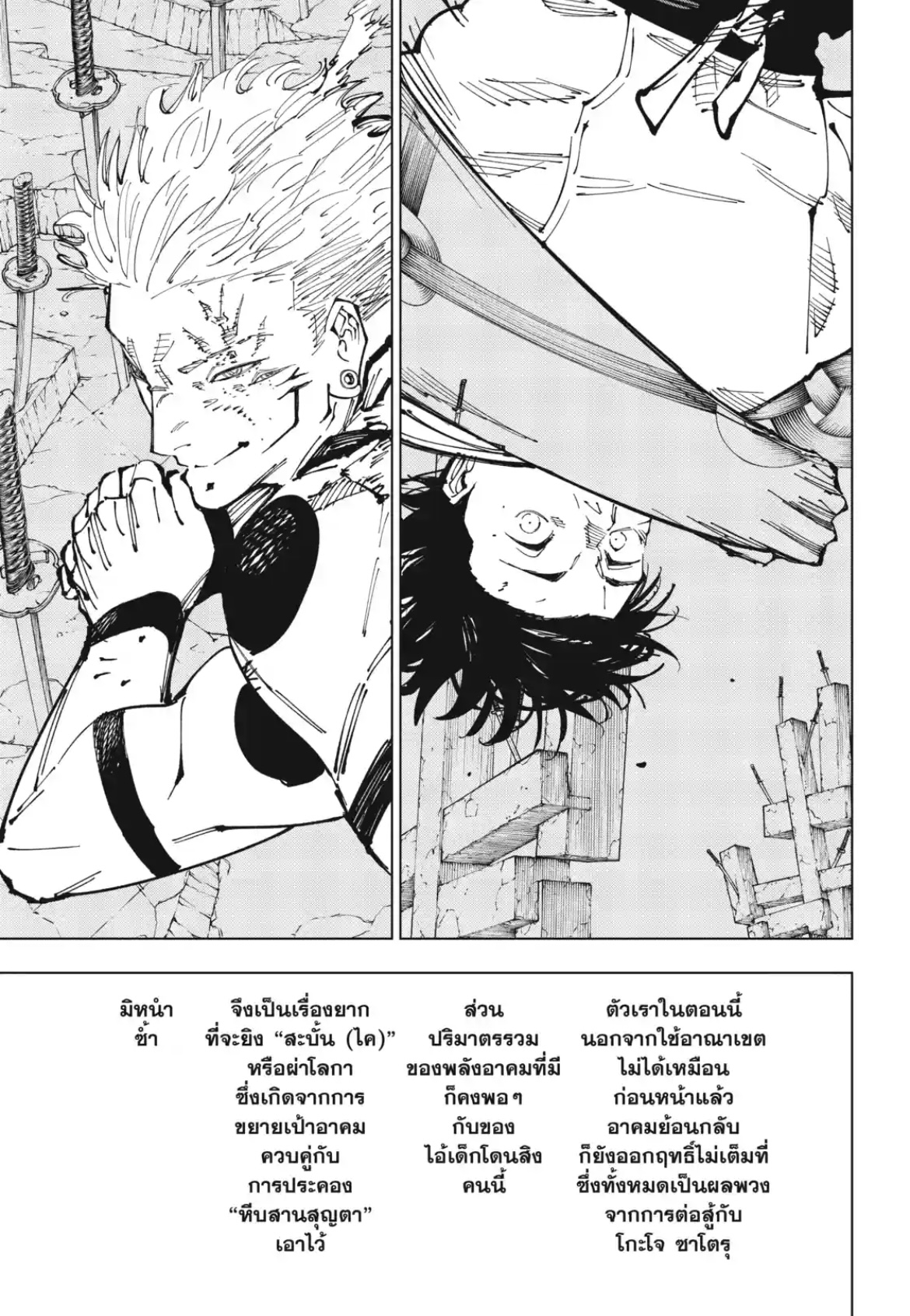 Jujutsu Kaisen250 (5)