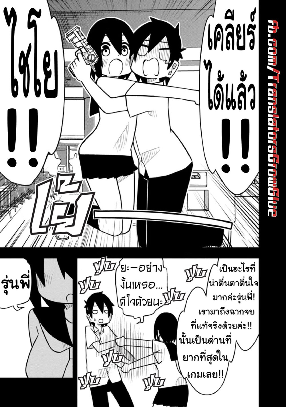 Kawaii Kouhai ni Iwasaretai ตอนที่ 14 (9)