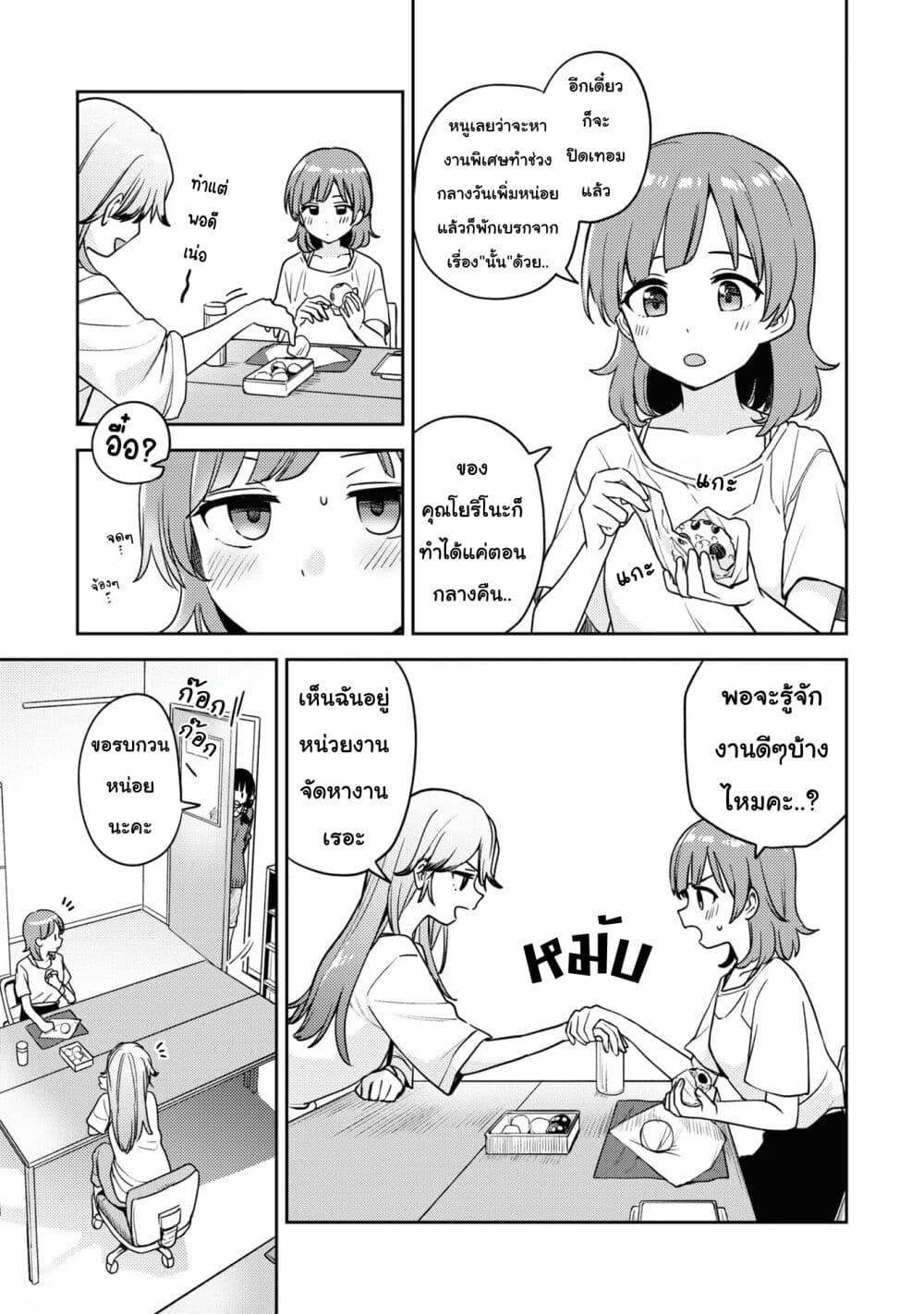 Asumi chan Is Interested in Lesbian Brothels! ตอนที่ 10 (8)