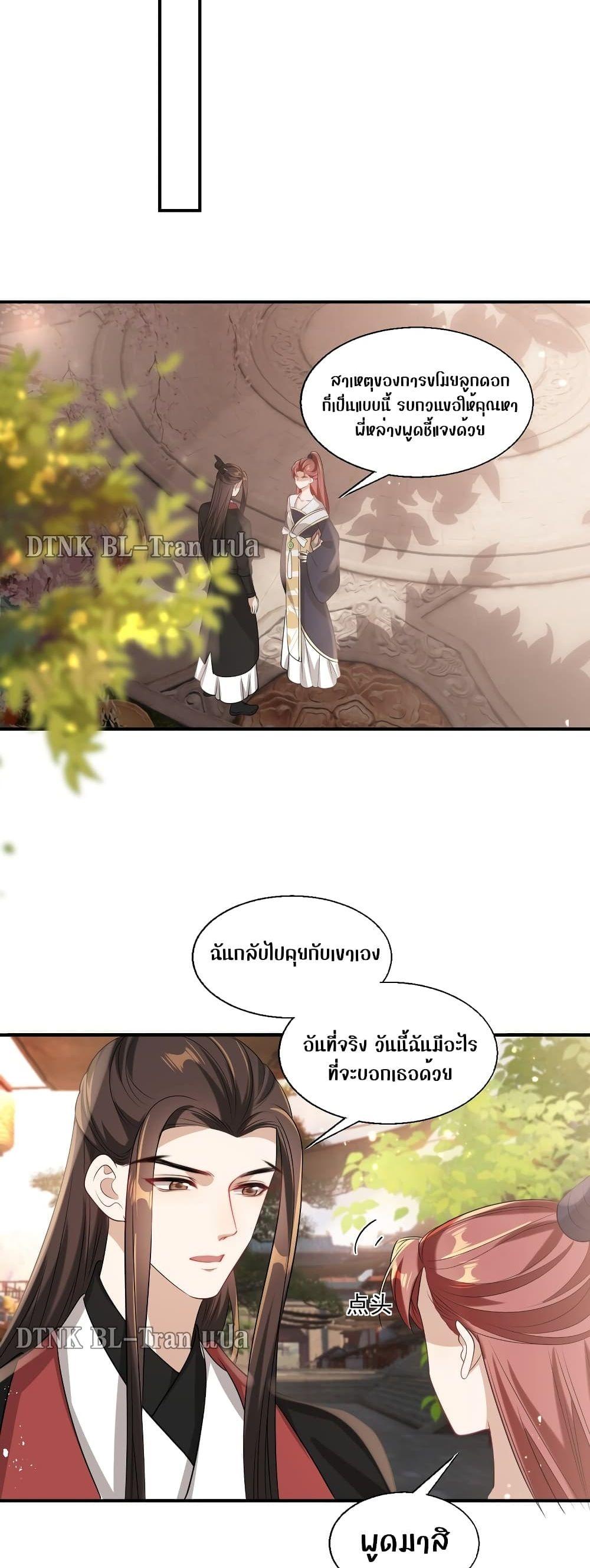 Frank and Strict – จริงใจและเข้มงวด ตอนที่ 23 (14)