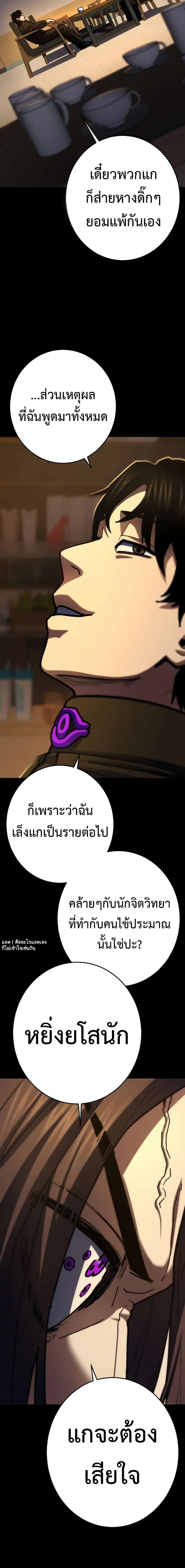 Non Ability Fighter ตอนที่ 19 (23)