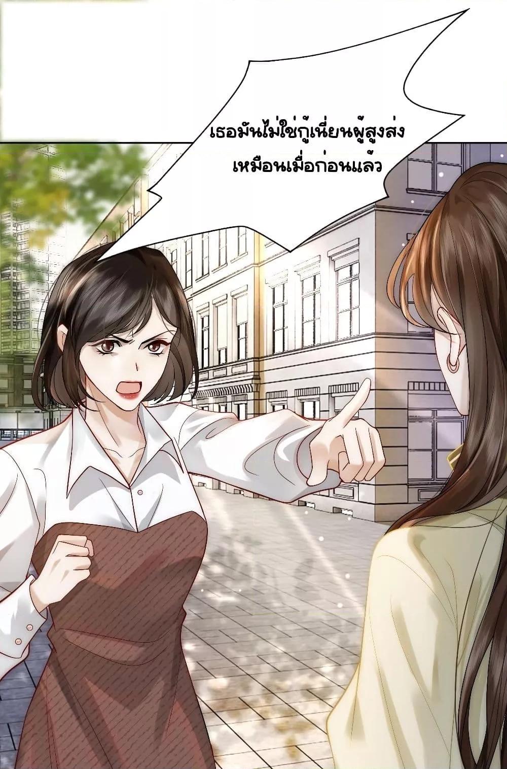 Married Overnight – วิวาห์ข้ามคืน ตอนที่ 6 (2)