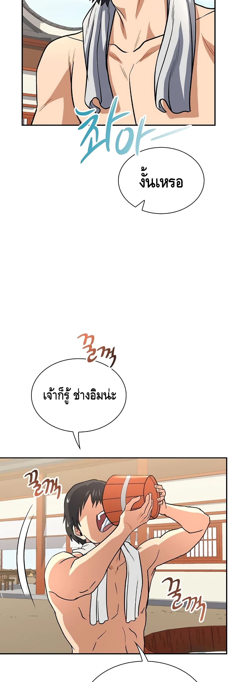 Storm Inn ตอนที่ 20 (36)