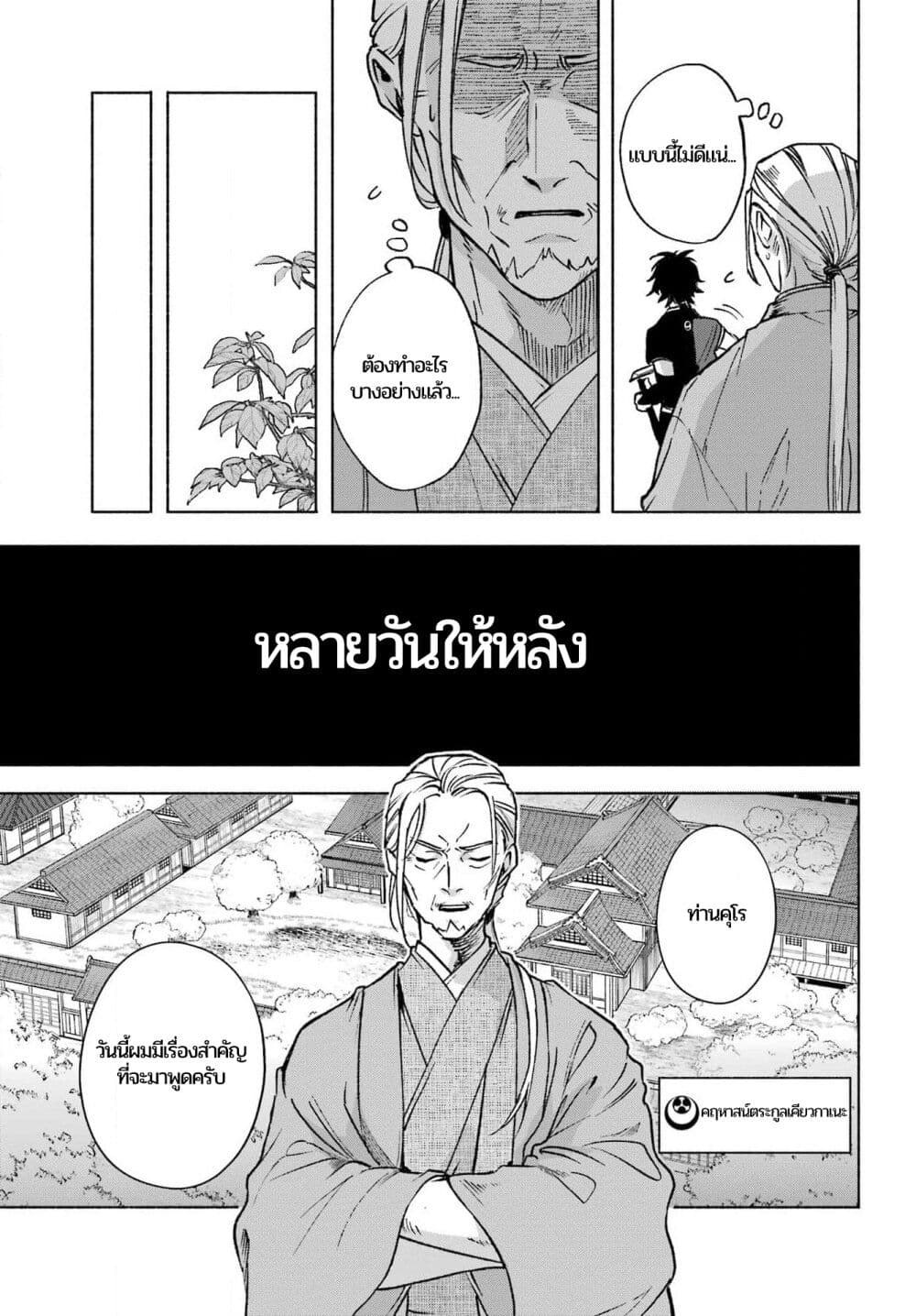 Kyouganeke no Hanayome ตอนที่ 1 (10)