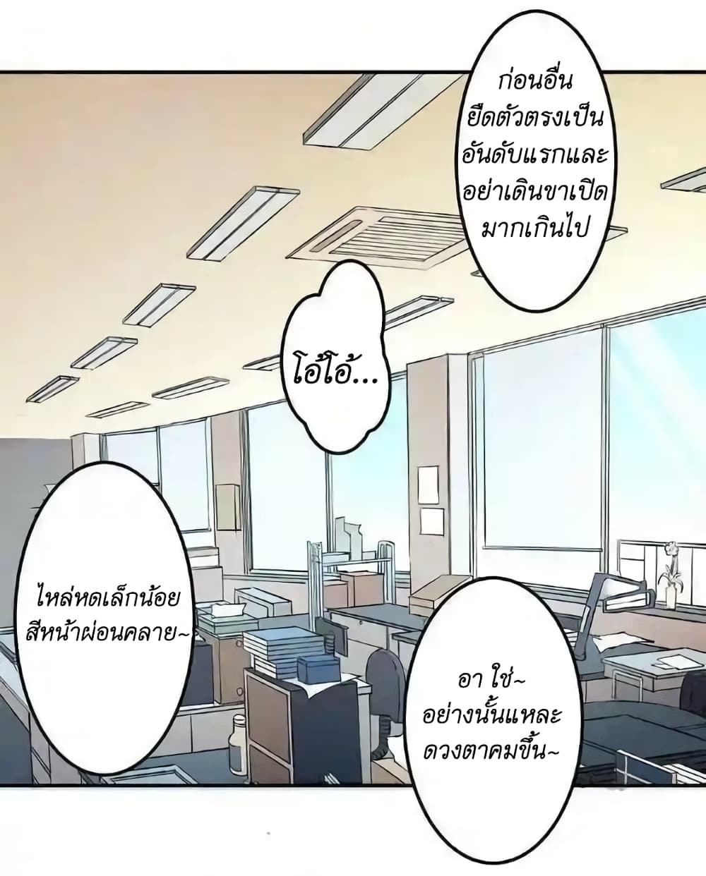 We Are In Love! ตอนที่ 7 (12)