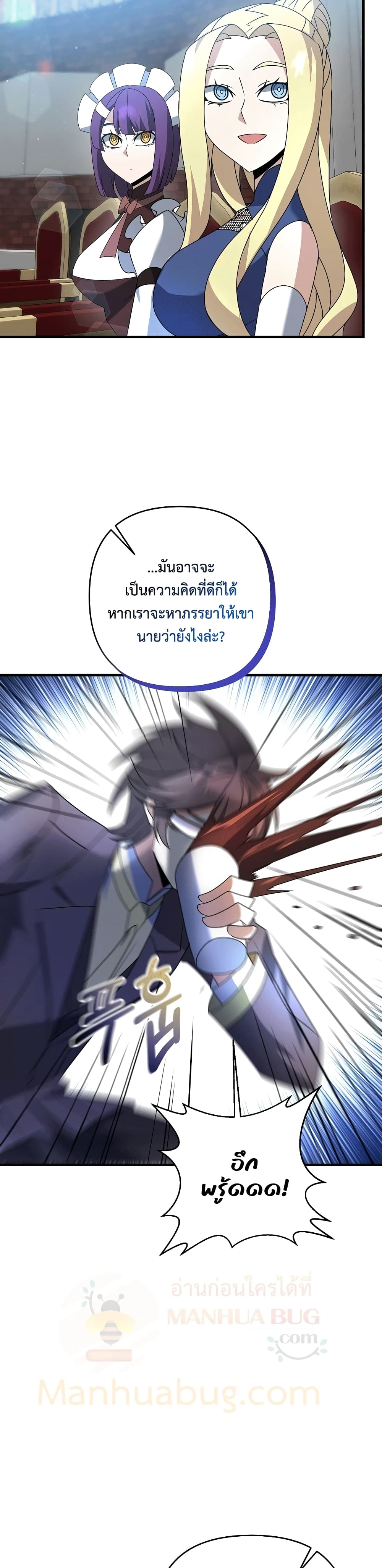 The Lazy Swordmaster ตอนที่ 19 (30)