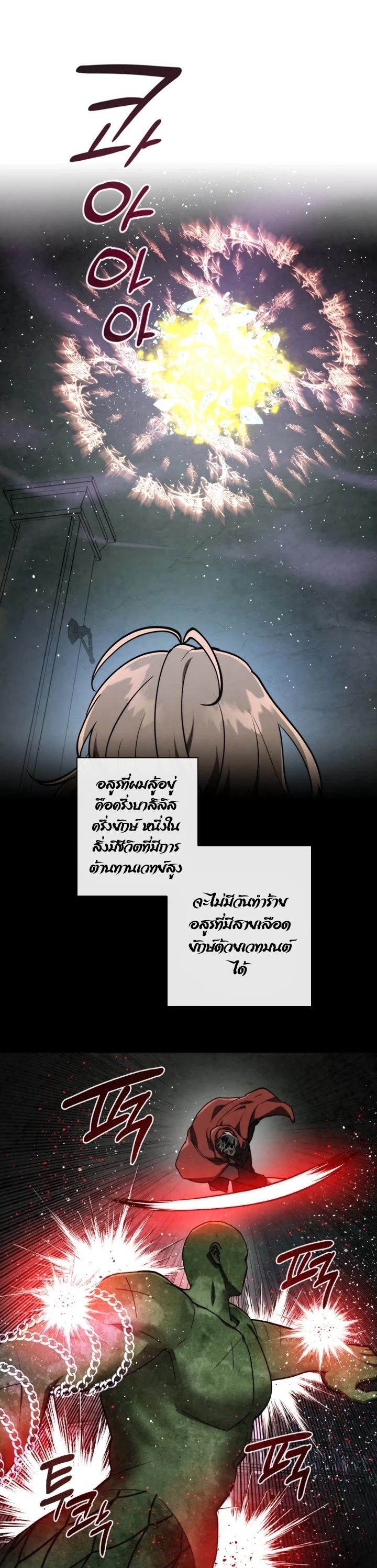 Memorize ตอนที่57 (2)