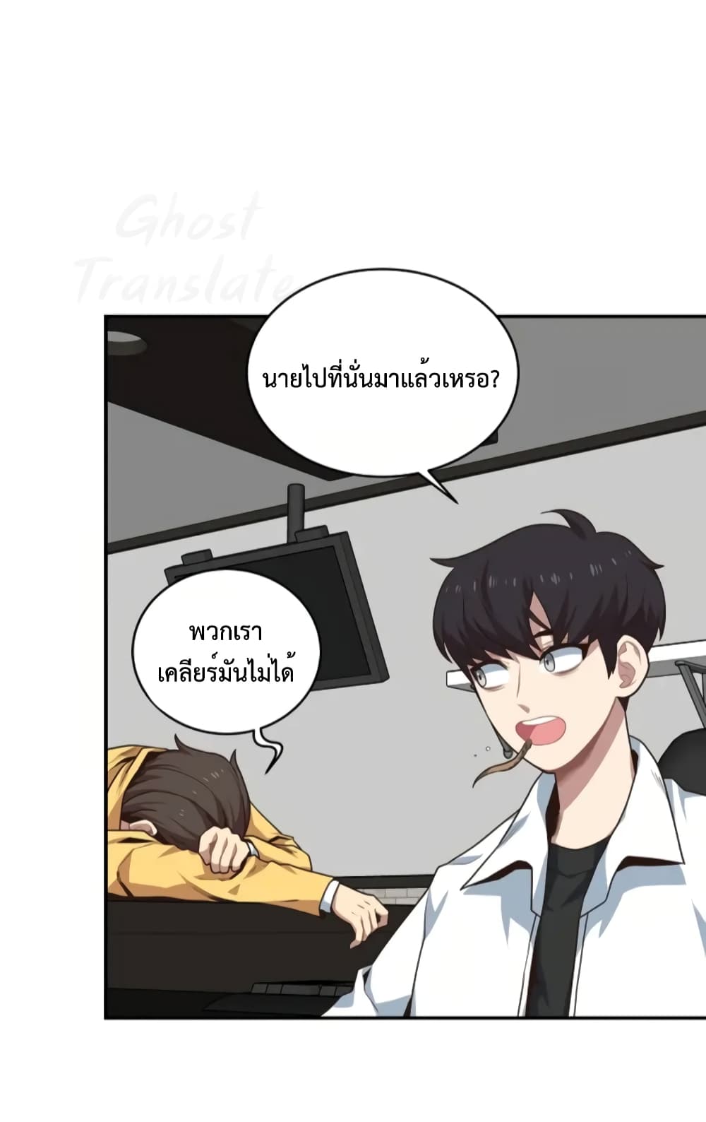 One in Seven Billion Irregular ตอนที่ 11 (6)