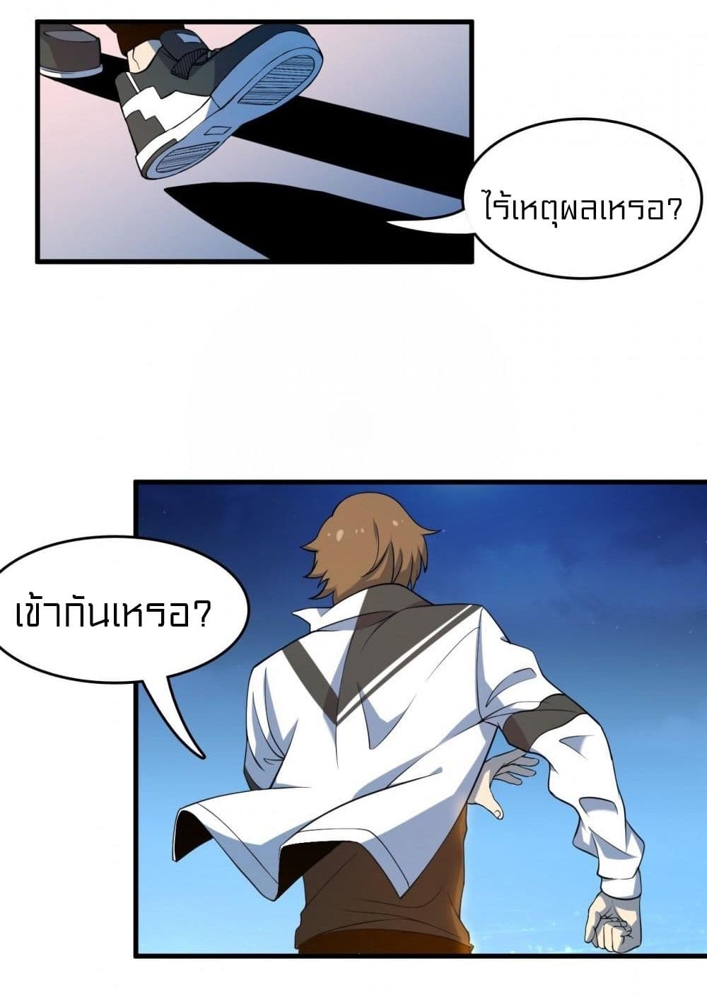 Rebirth of Legendary Doctor ตอนที่ 12 (34)