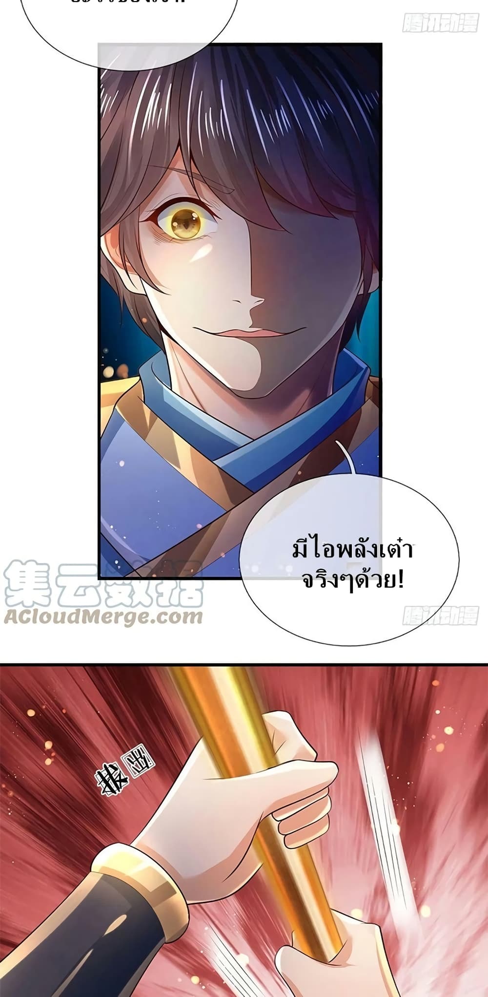 Opening to Supreme Dantian ตอนที่ 167 (21)