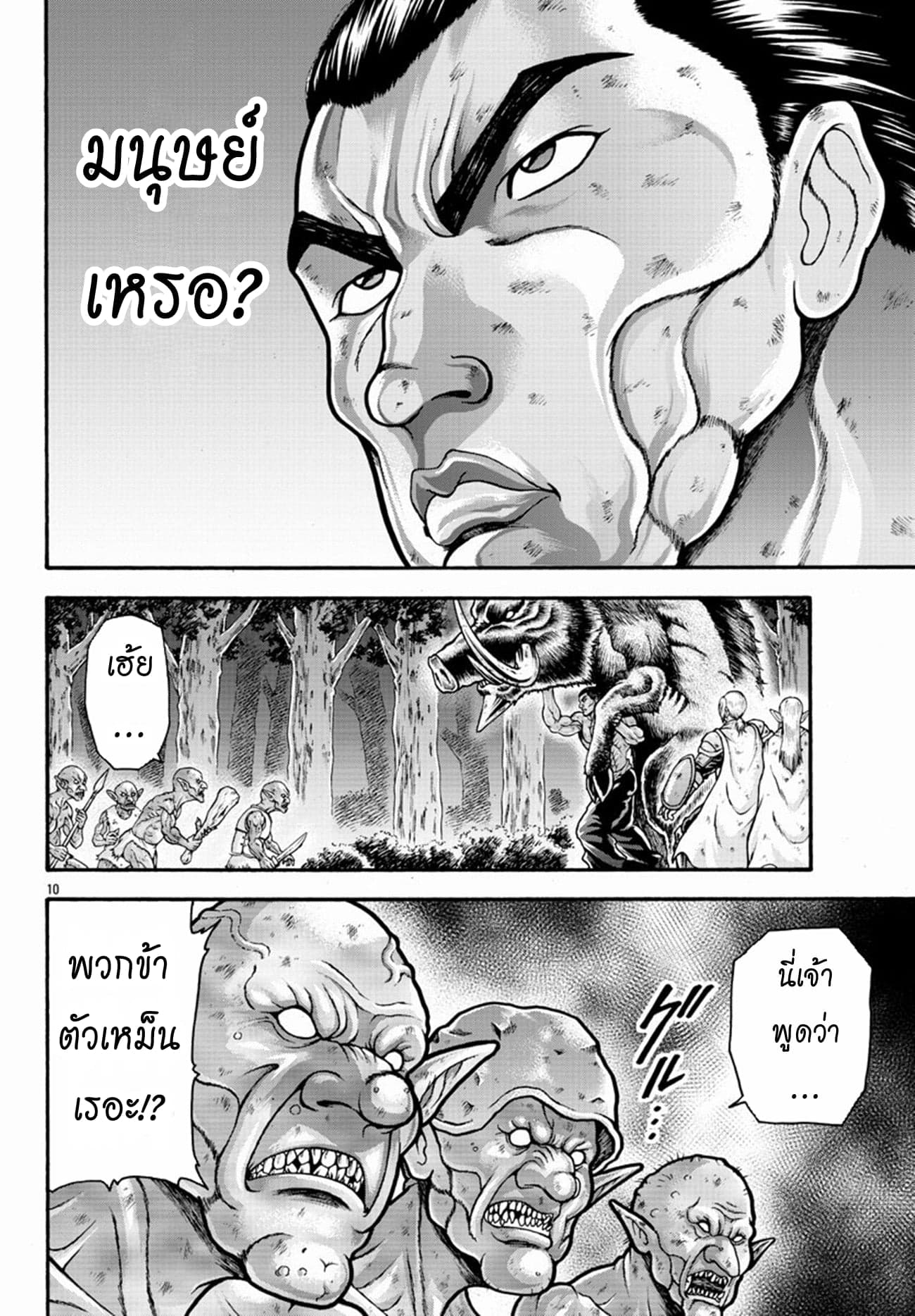 Baki Gaiden 16 09