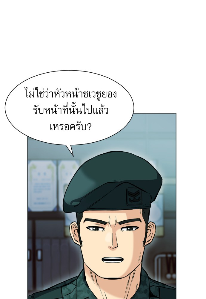 Seoul Station Druid ตอนที่16 (68)