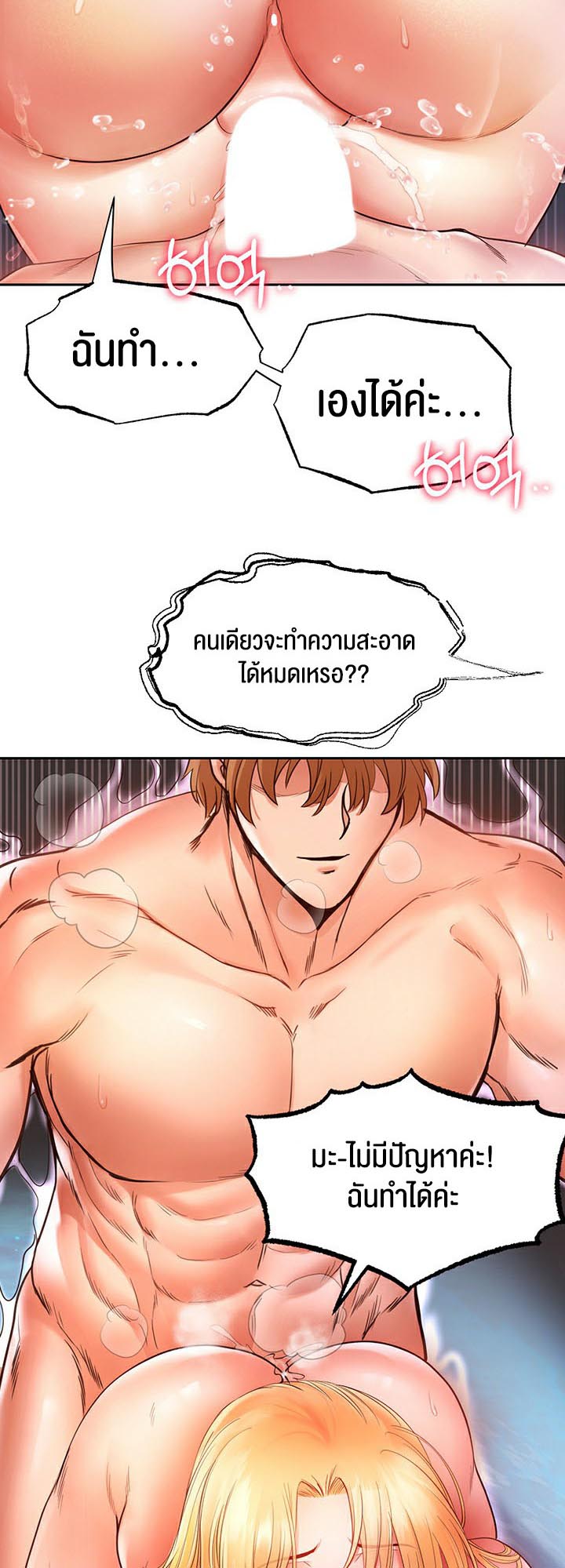 อ่านโดจิน เรื่อง Revenge By Harem 6 47