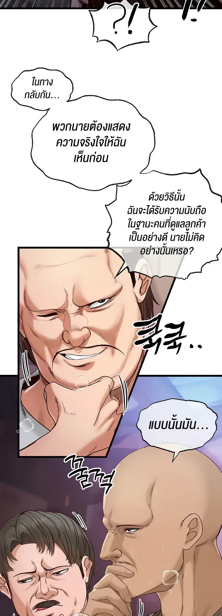 อ่านโดจิน เรื่อง Revenge By Harem 12 47