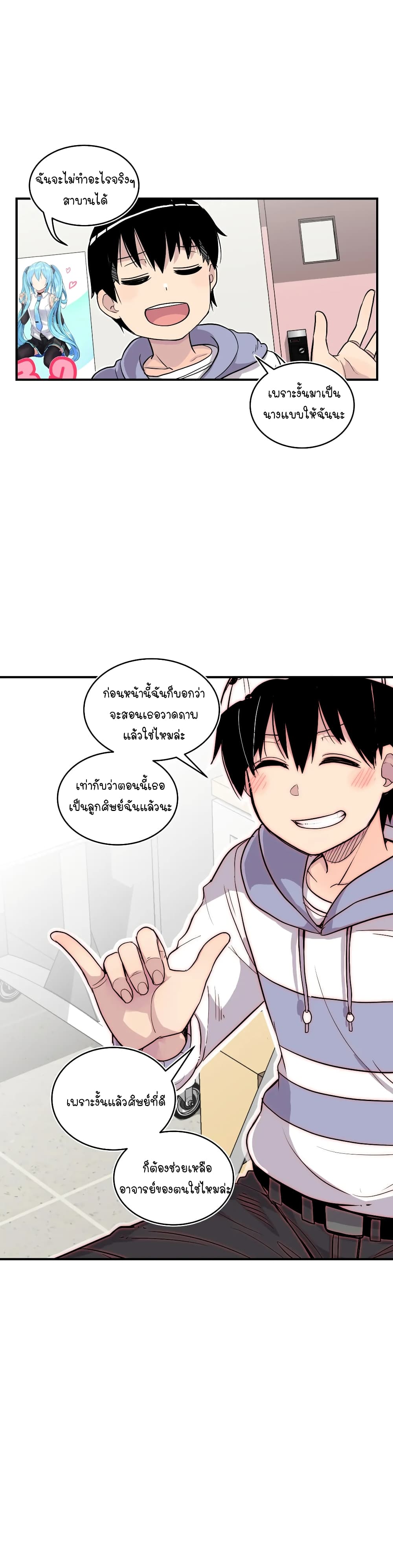 Erotic Manga Club ตอนที่ 17 (15)