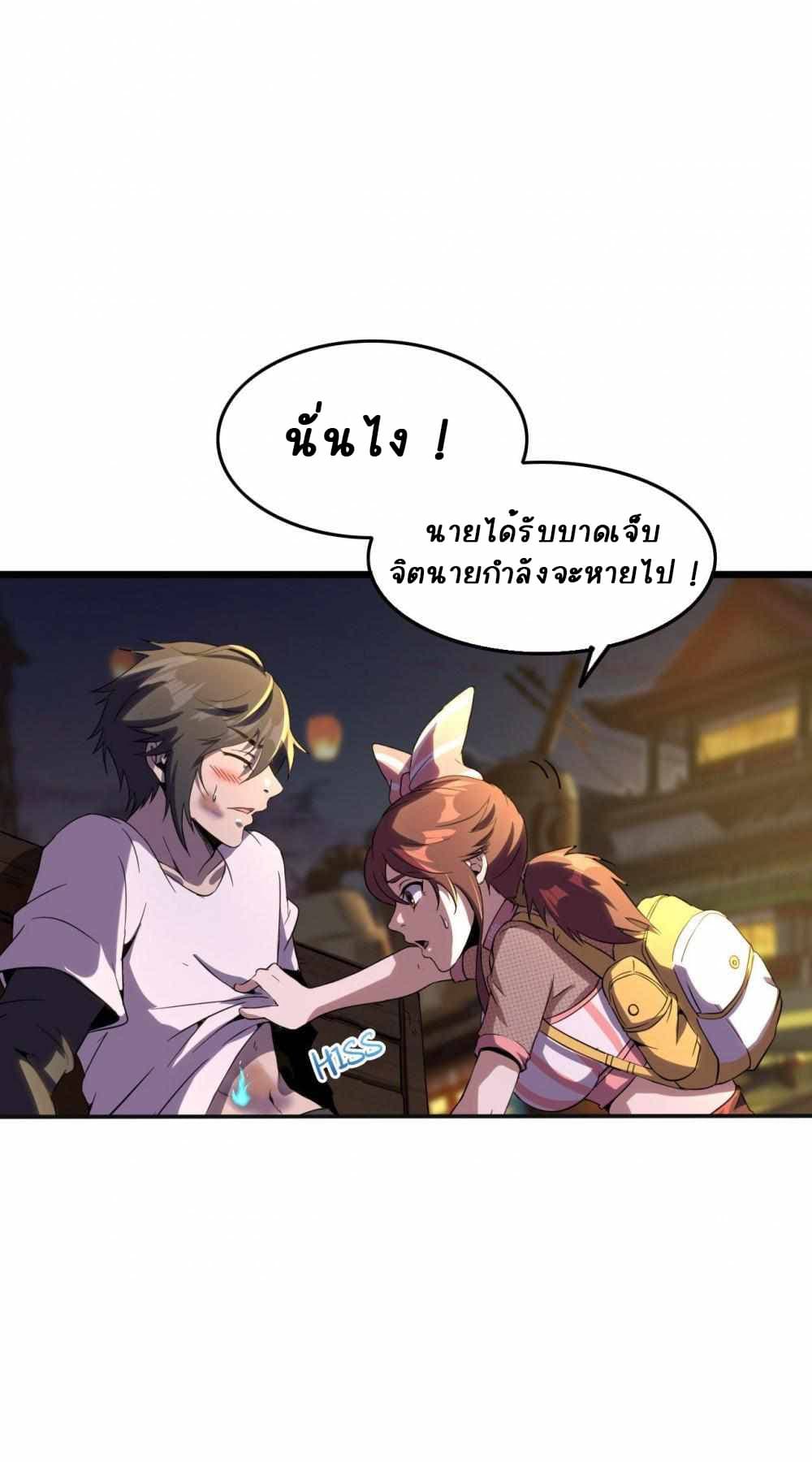 An Adventure in Paradise ตอนที่ 13 (31)