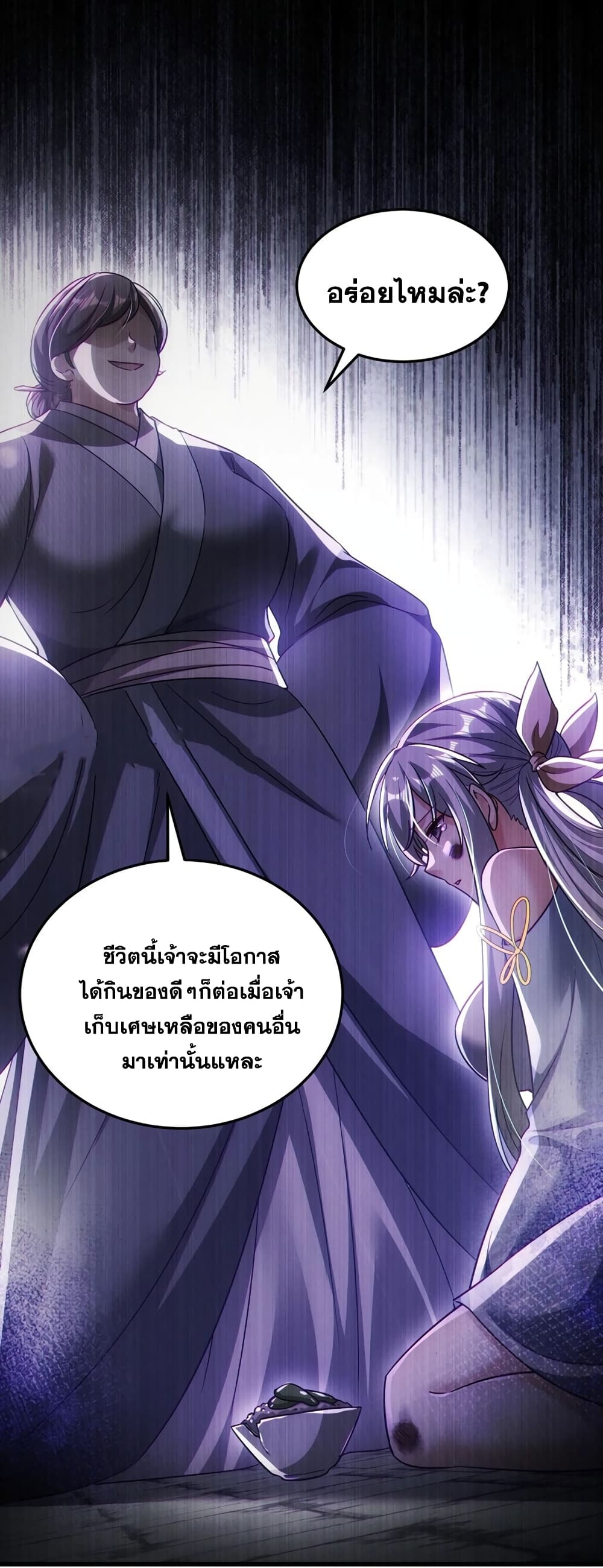 Fairy, wait a moment! Please listen to my argument ตอนที่ 13 (10)