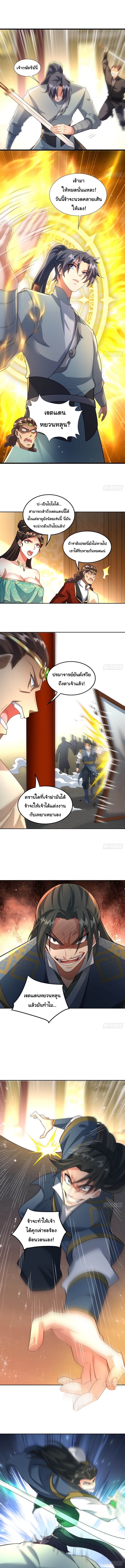 เทพเซียนหมื่นวิถี 32 (6)