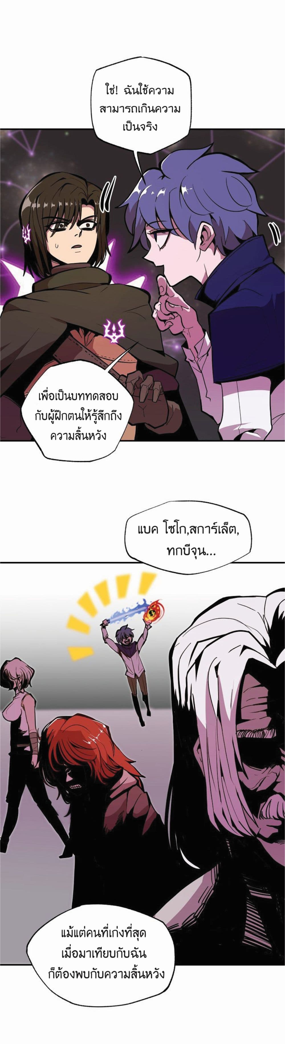 Worthless Regression ตอนที่ 16 (14)