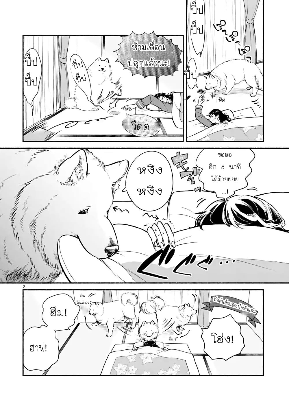 One Room Doggy ตอนที่ 1 (5)