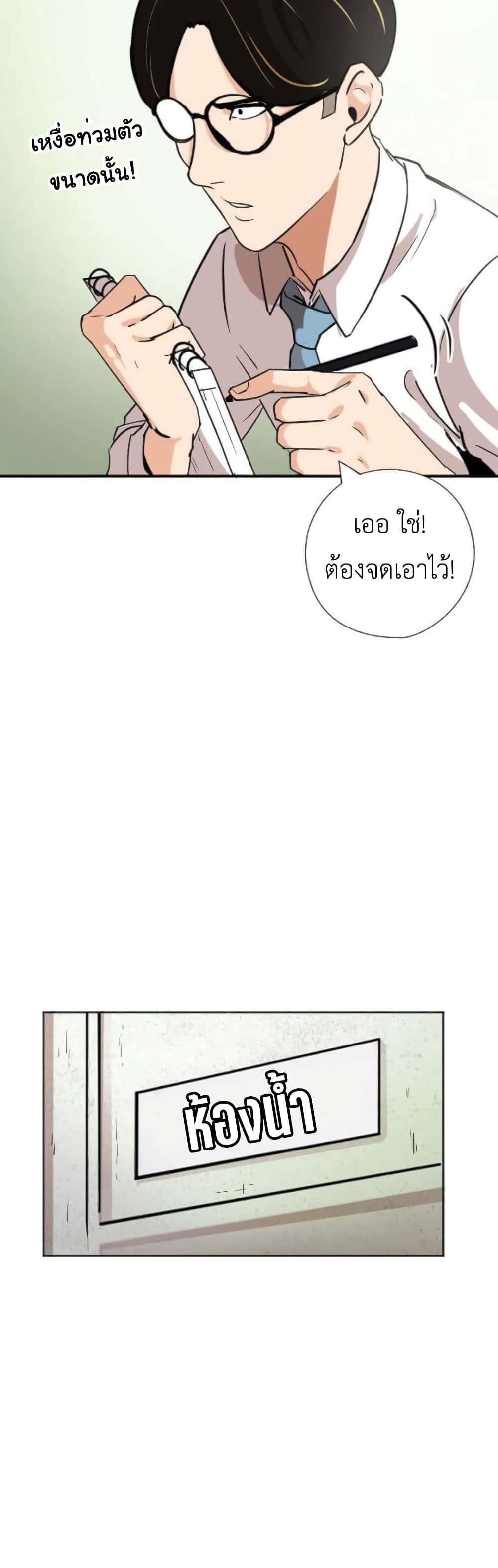 Pisang Raja ตอนที่ 16 (11)