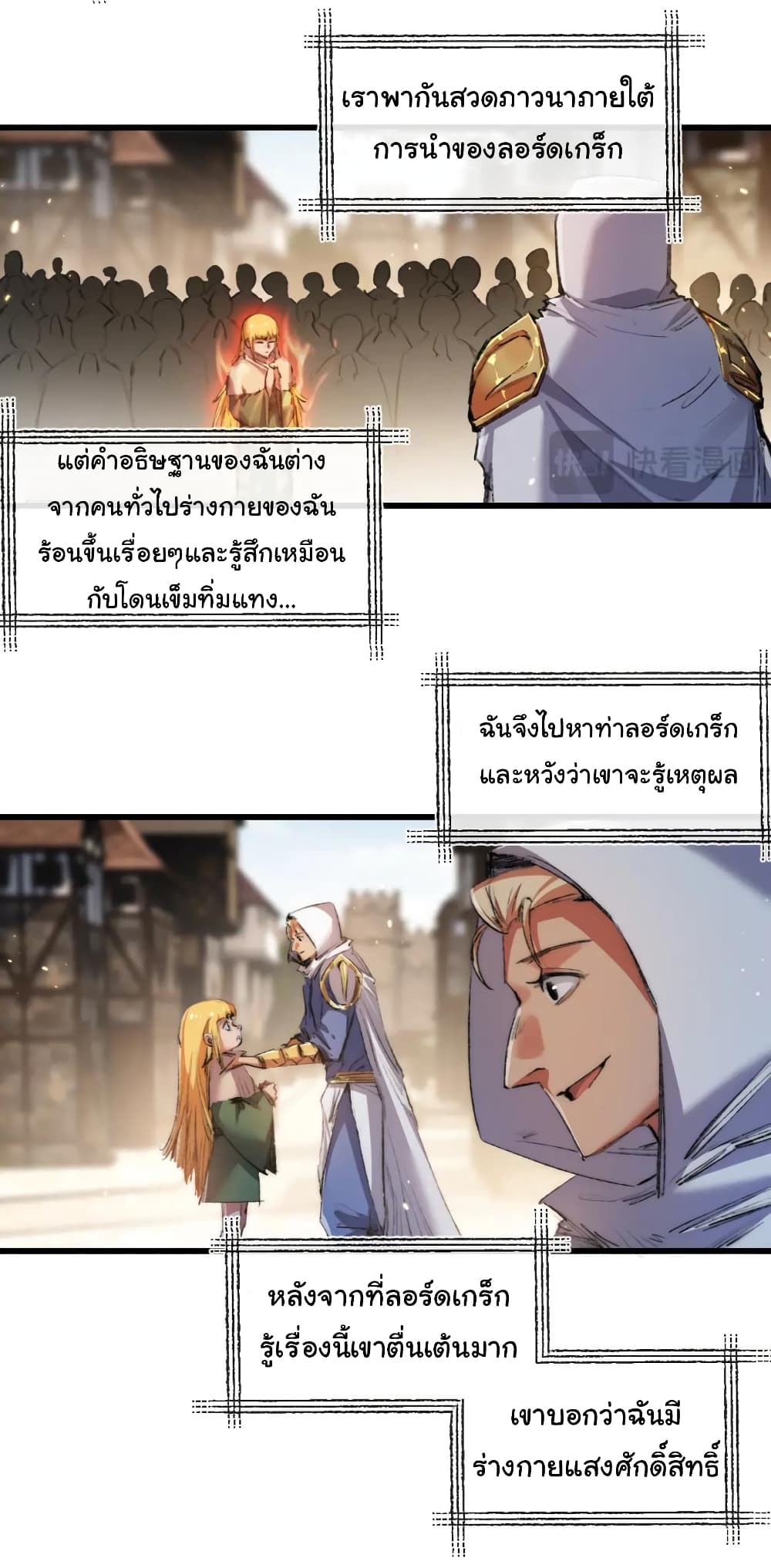 I’m The Boss in Magic Moon ตอนที่ 17 (29)