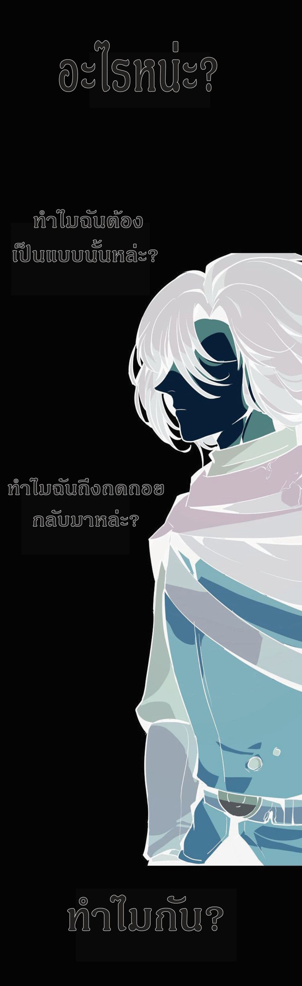 Worthless Regression ตอนที่ 17 (65)