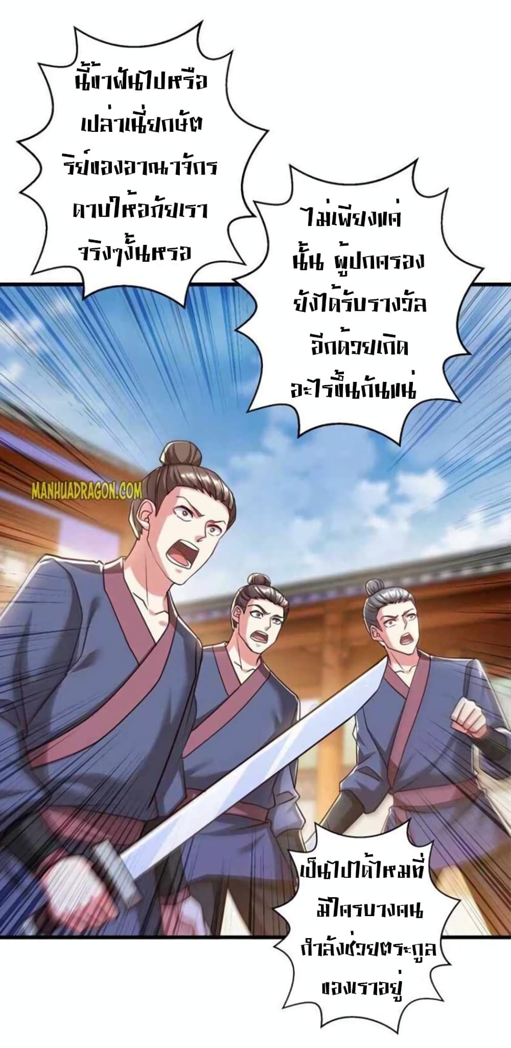 One Step Toward Freedom ตอนที่ 299 (15)