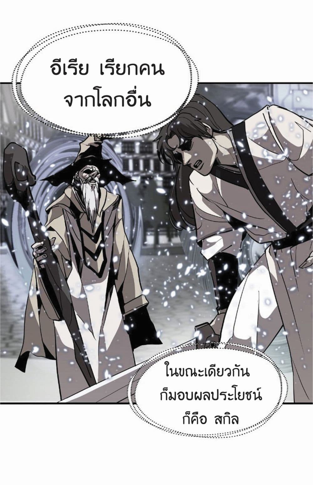 Worthless Regression ตอนที่ 16 (34)