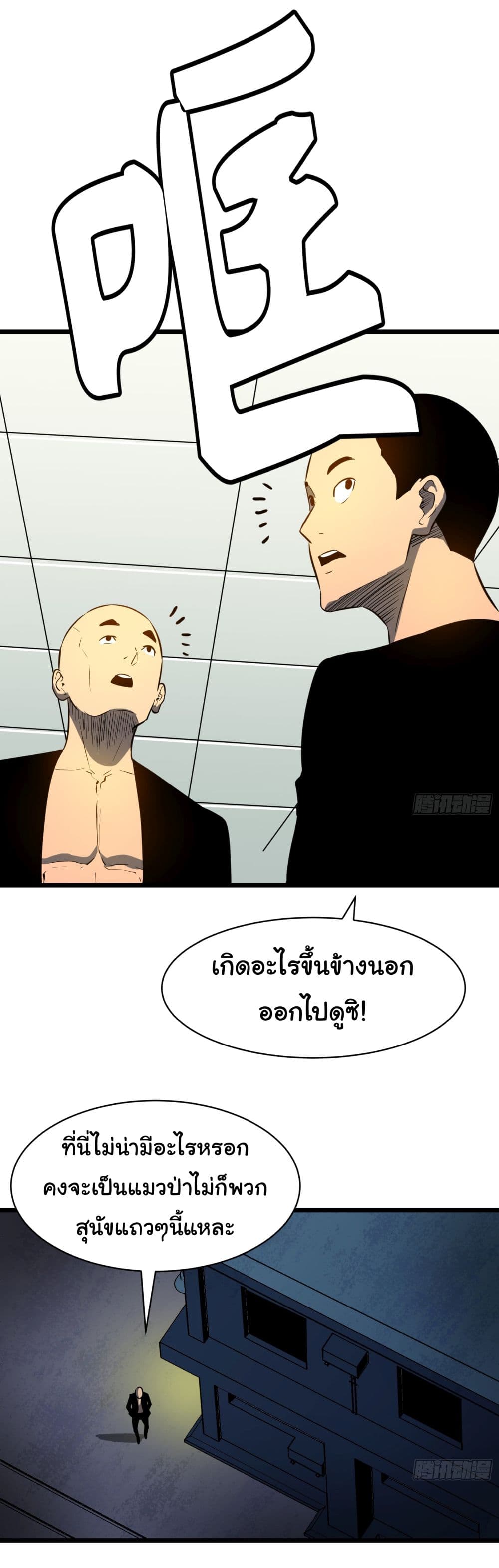 All demons are my servants ตอนที่ 2 (55)