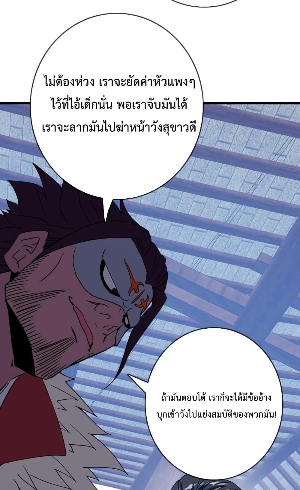 Crazy Leveling System ระบบกาวสุดระห่ำ ตอนที่ 23 (9)