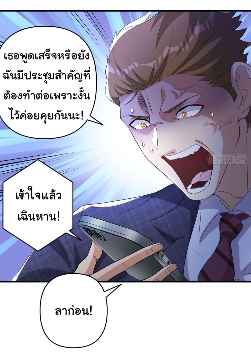 Life Exchange Club ตอนที่ 7 (13)