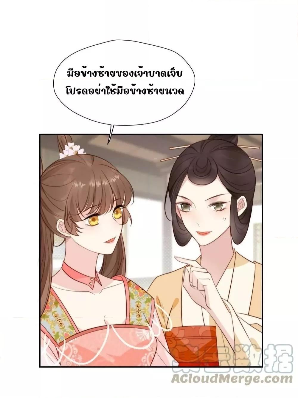 After The Rotten, I Control The Prince’s Heart – ปล่อยมันพัง…แล้วไปกุมหัวใจองค์ชาย ตอนที่ 76 (19)