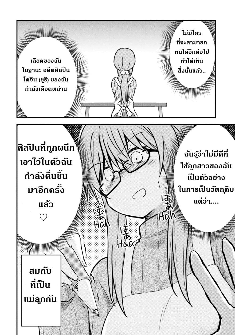 Siscon Onee chan to Ki ni shinai Imouto ตอนที่ 6 (14)